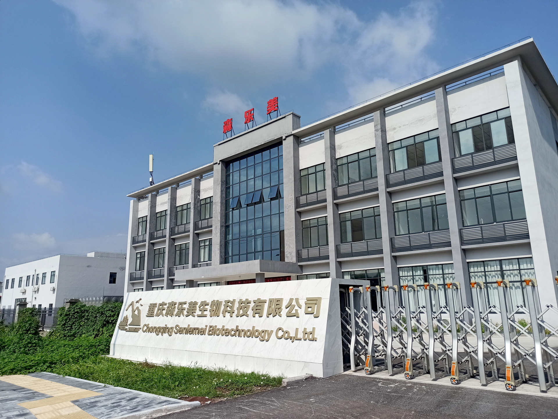 重慶海斯科生物科技有限公司 重慶海斯科生物科技有限公司